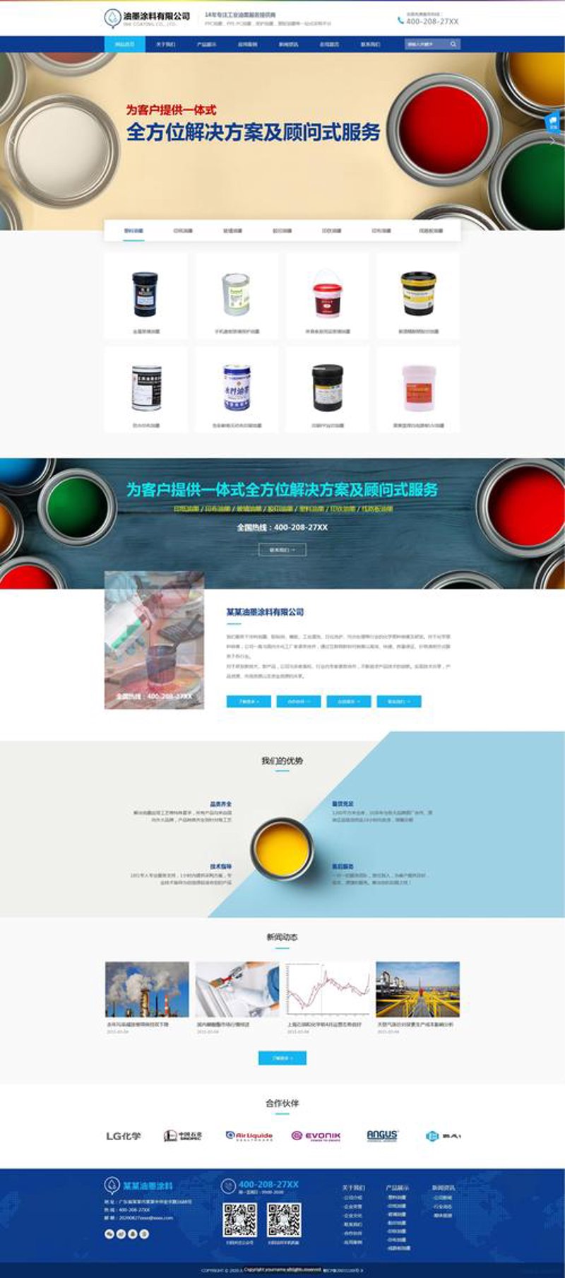 邢台做网站